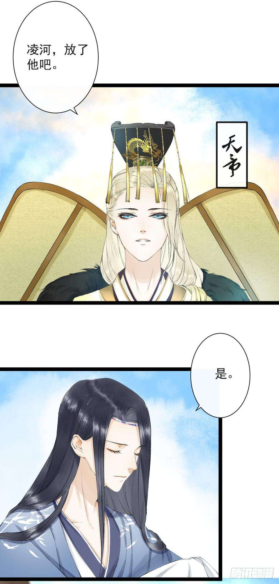 千帐灯28话 护你周全