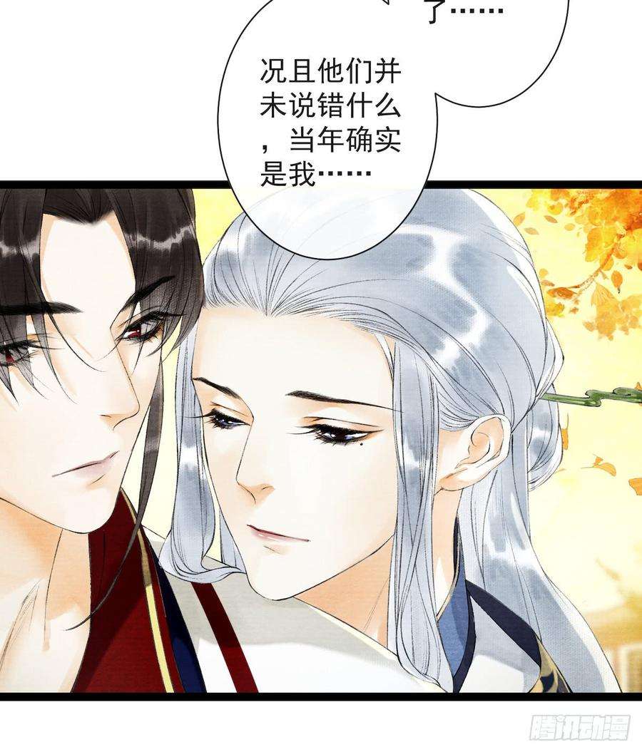 千帐灯28话 护你周全