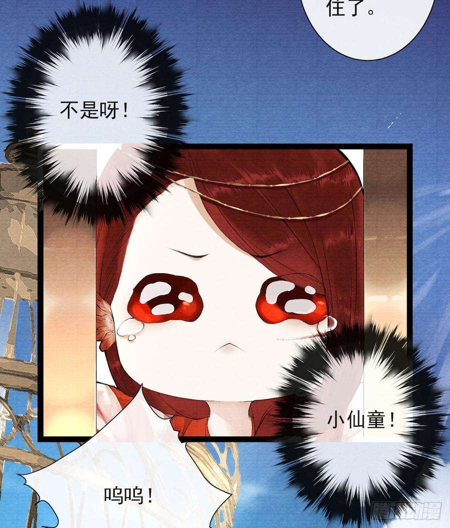 千帐灯28话 护你周全