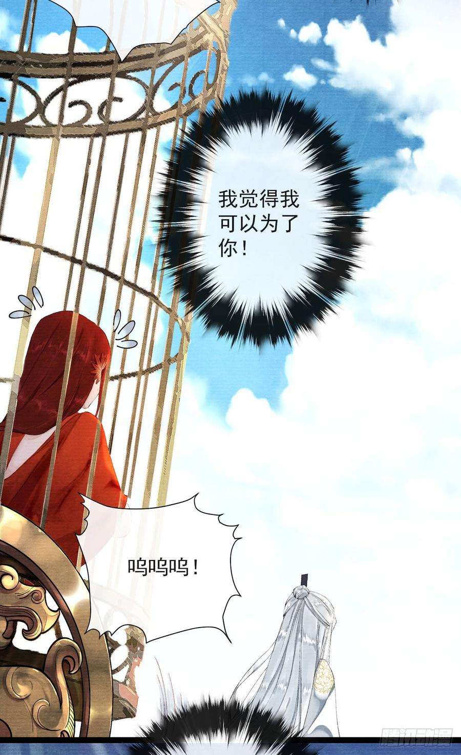 千帐灯28话 护你周全