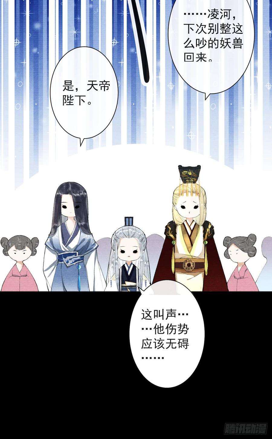 千帐灯28话 护你周全