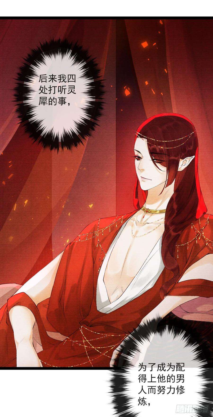 千帐灯28话 护你周全