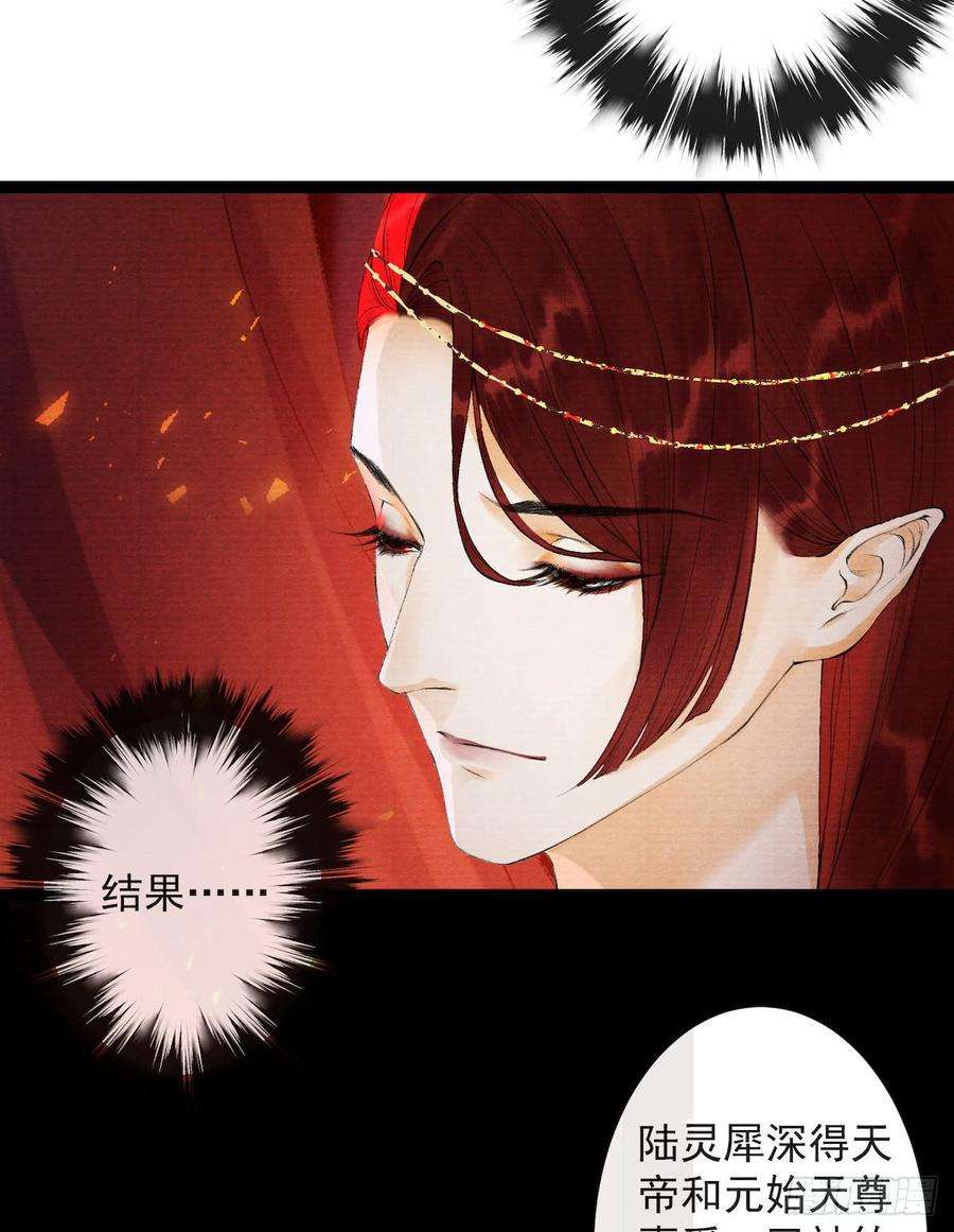 千帐灯28话 护你周全