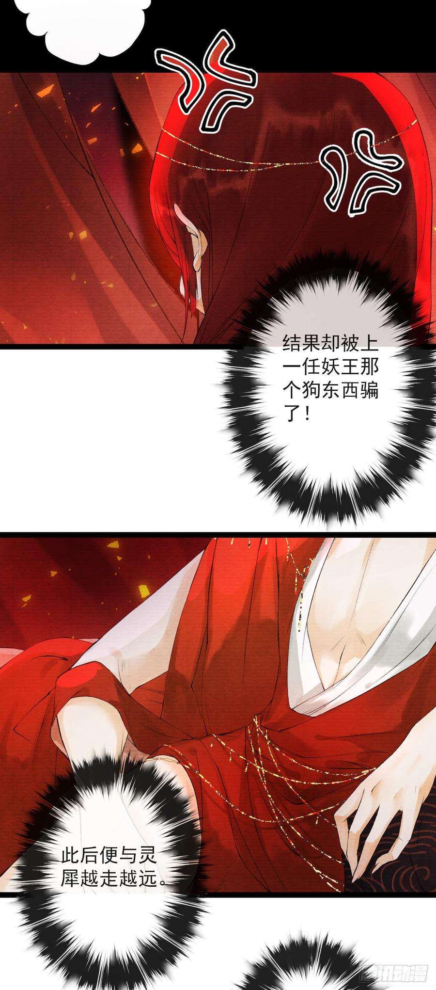 千帐灯28话 护你周全