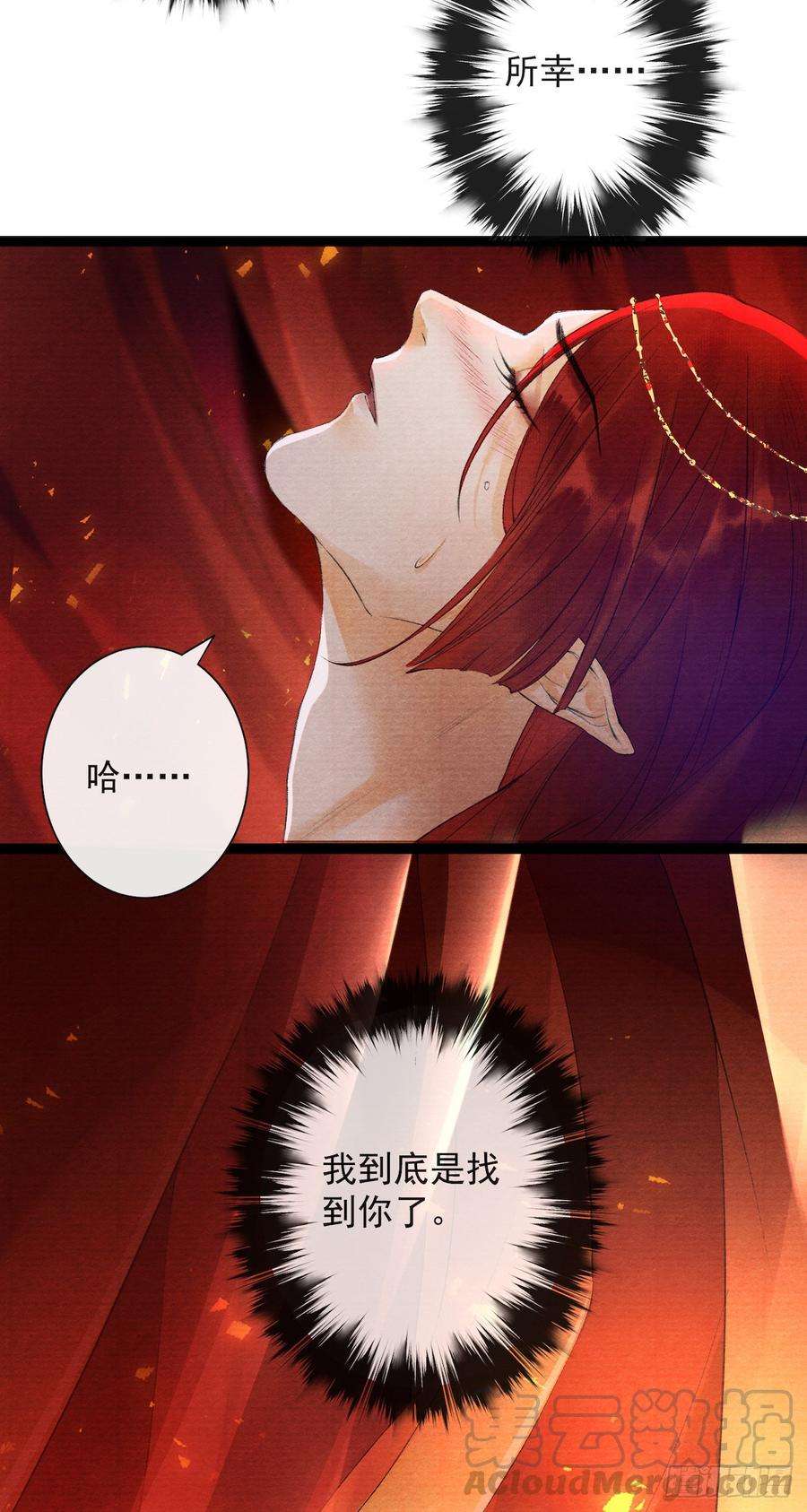 千帐灯28话 护你周全