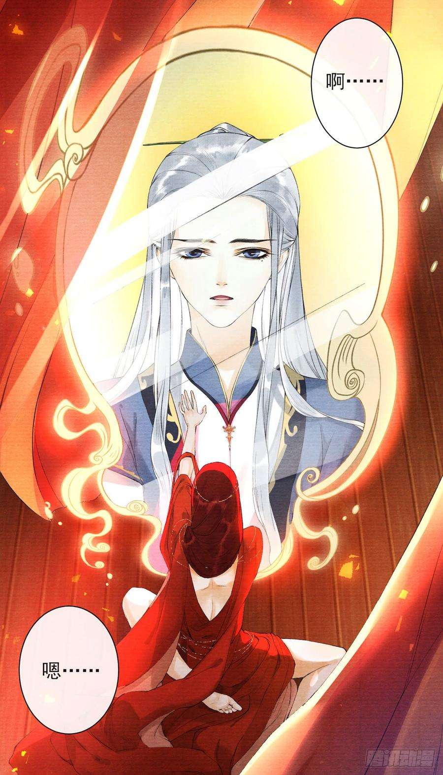 千帐灯28话 护你周全