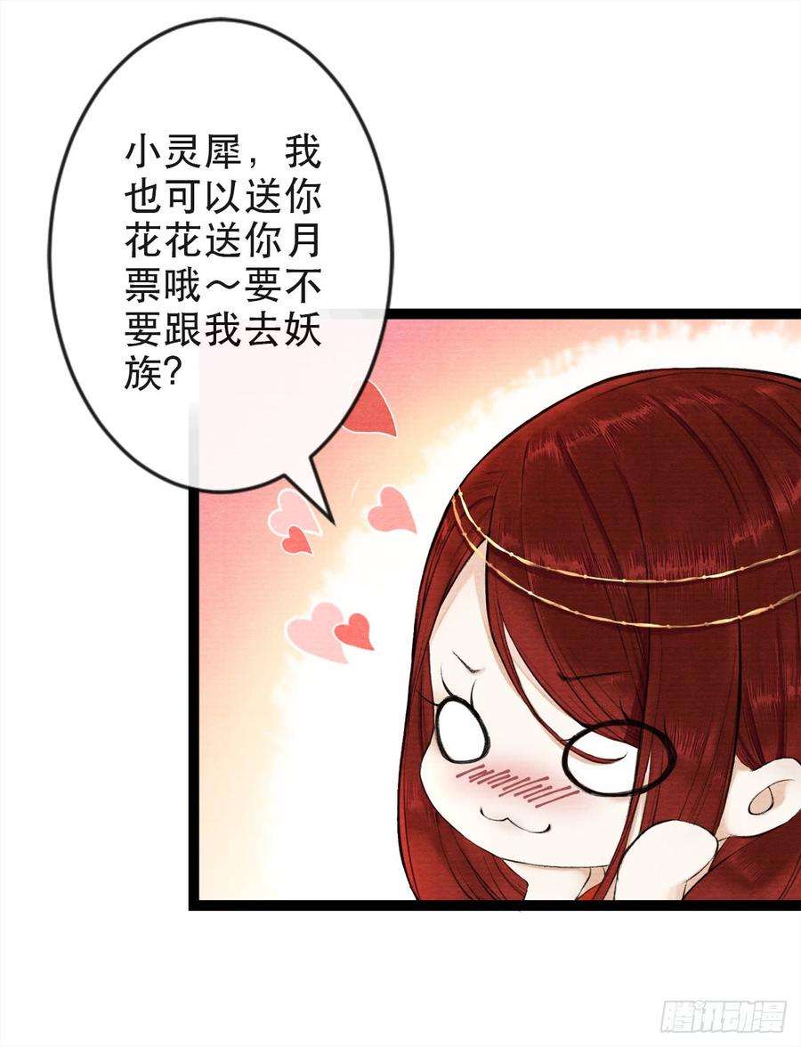 千帐灯28话 护你周全