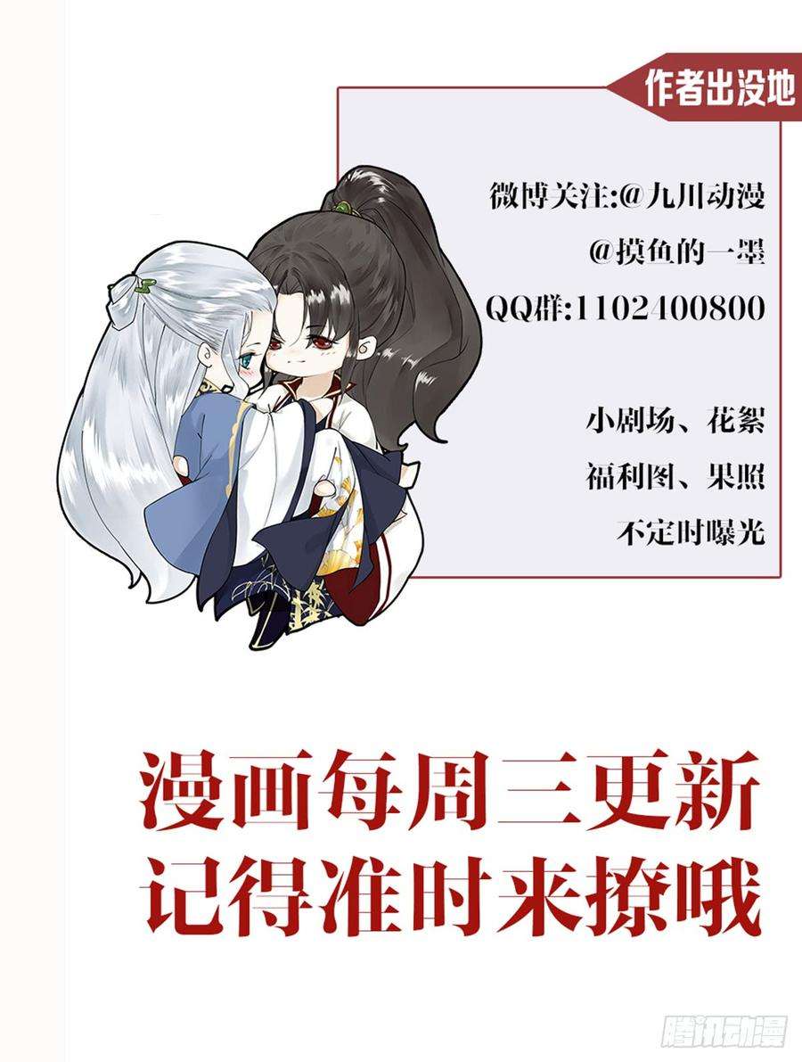 千帐灯28话 护你周全