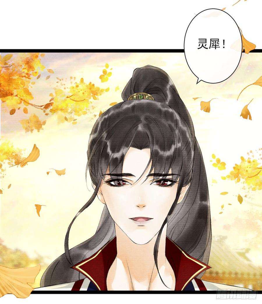 千帐灯28话 护你周全