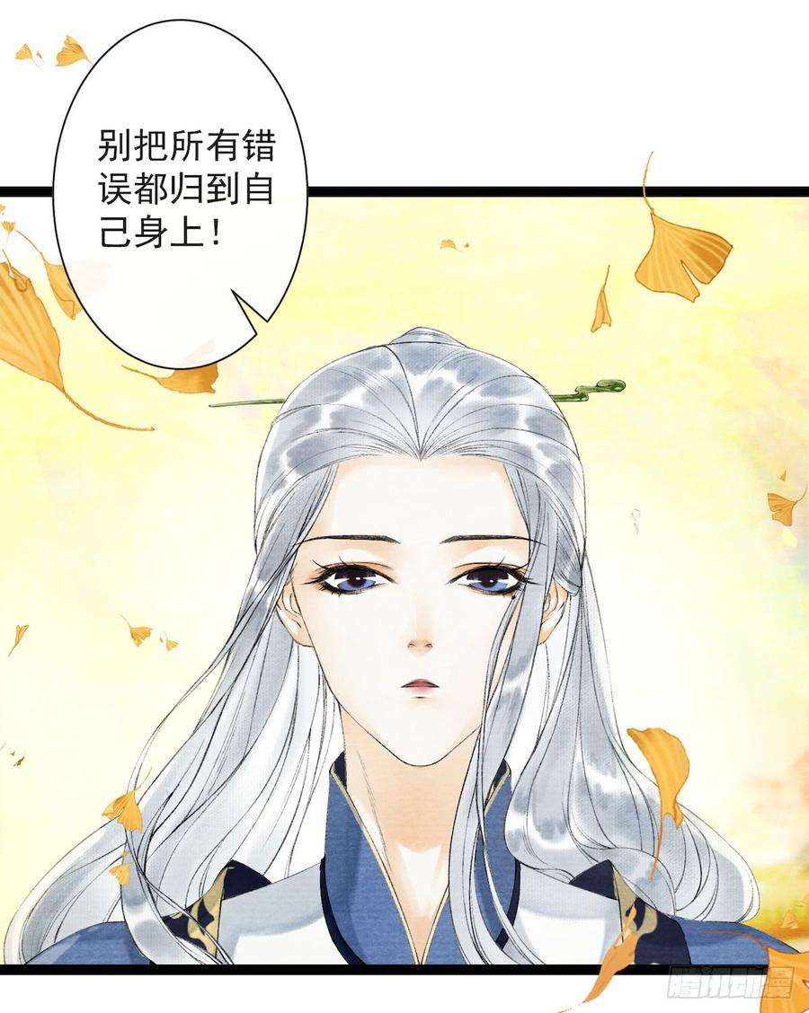 千帐灯28话 护你周全