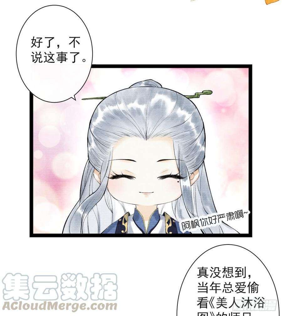 千帐灯28话 护你周全