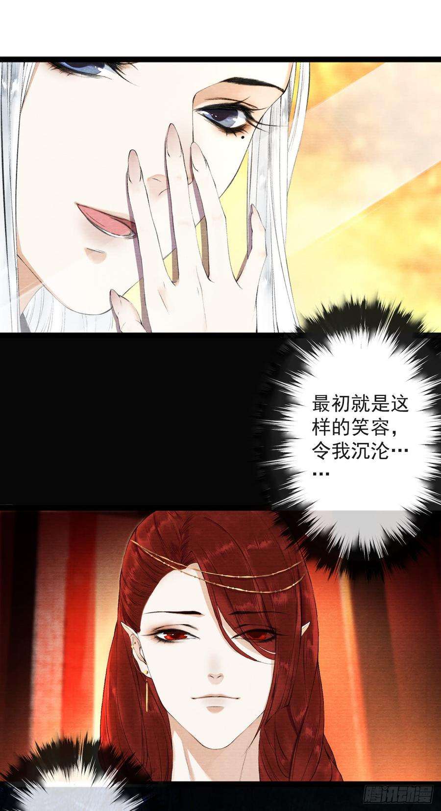 千帐灯28话 护你周全