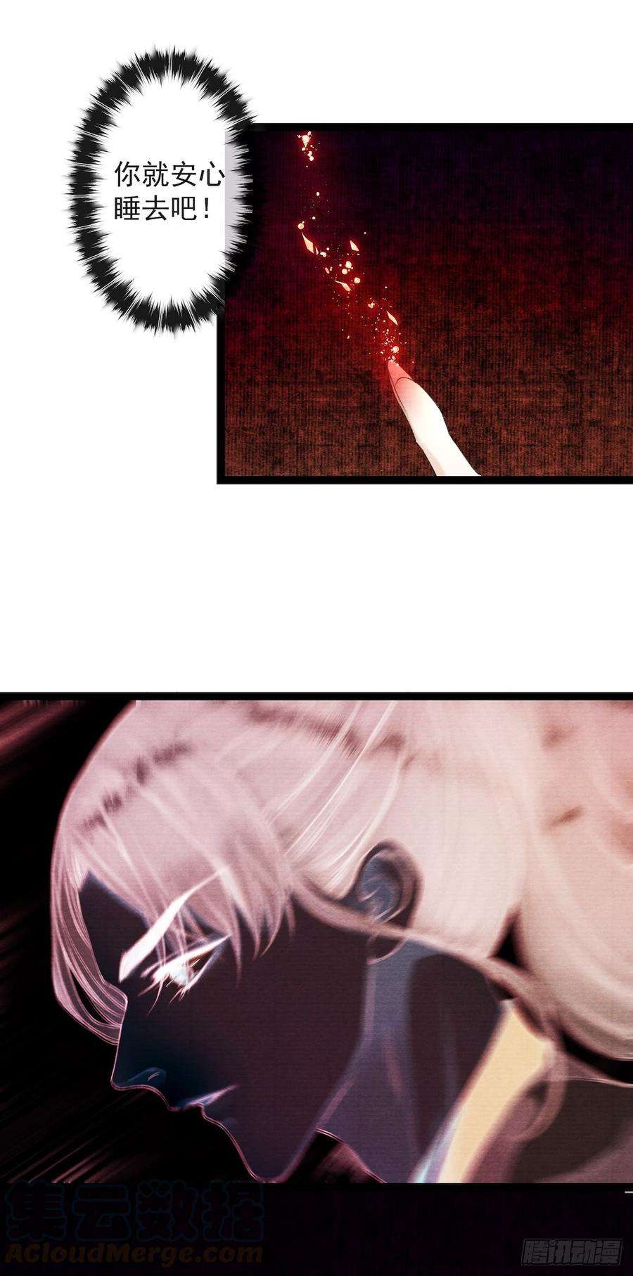 千帐灯29话 露池疗伤