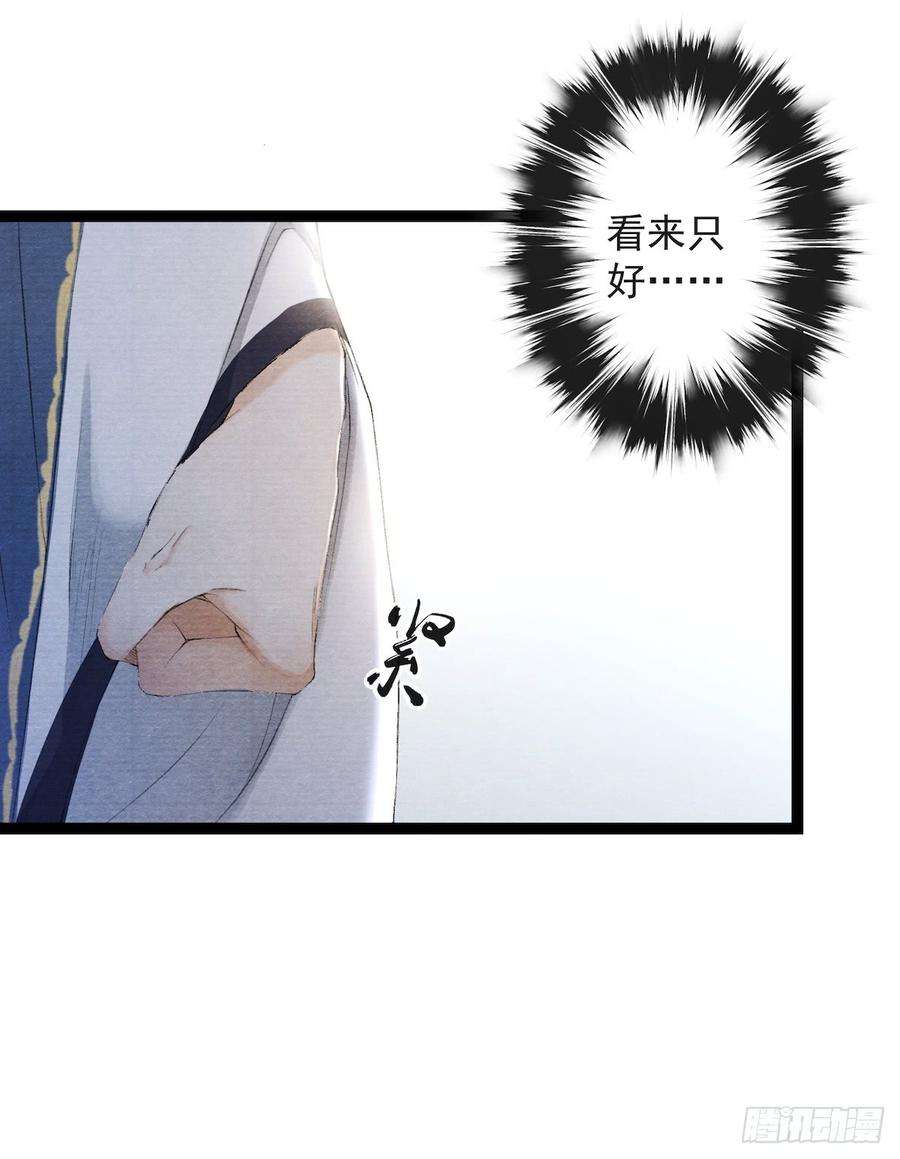 千帐灯29话 露池疗伤