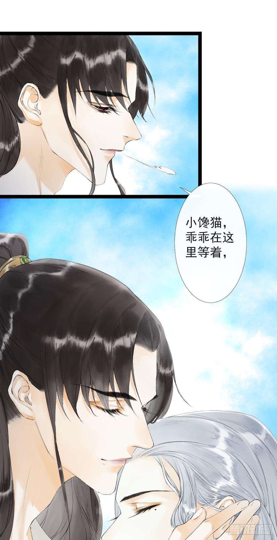 千帐灯29话 露池疗伤