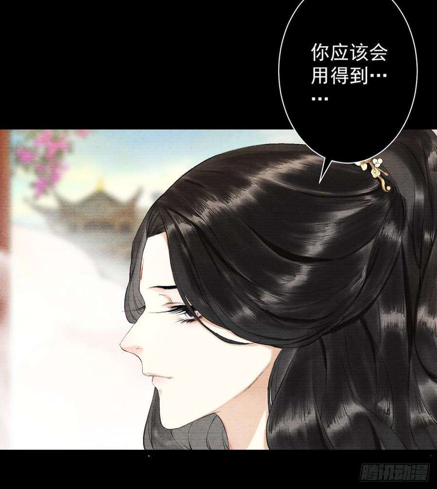 千帐灯29话 露池疗伤