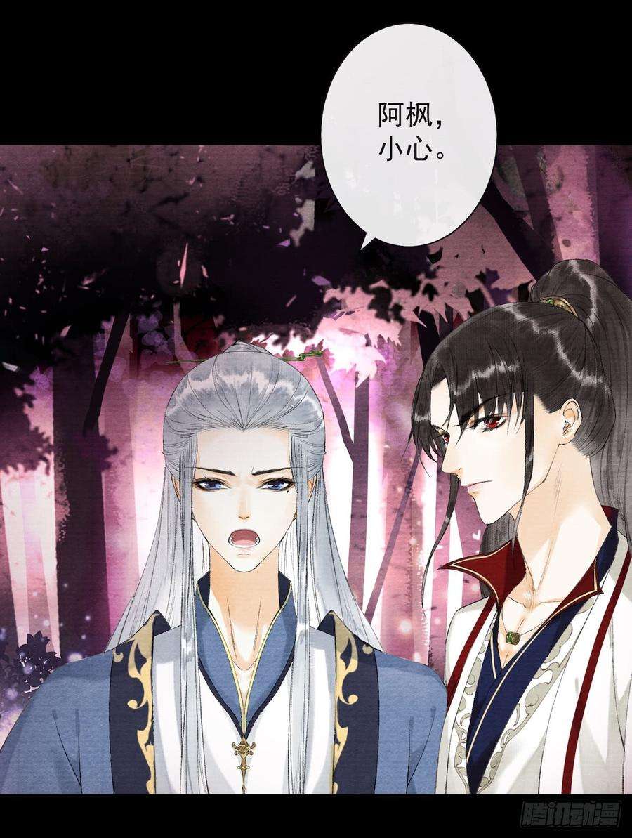 千帐灯29话 露池疗伤