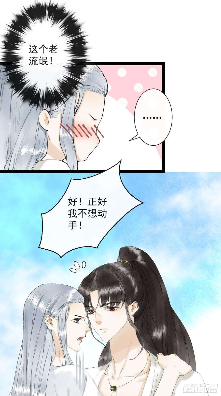 千帐灯30话 浴后别离