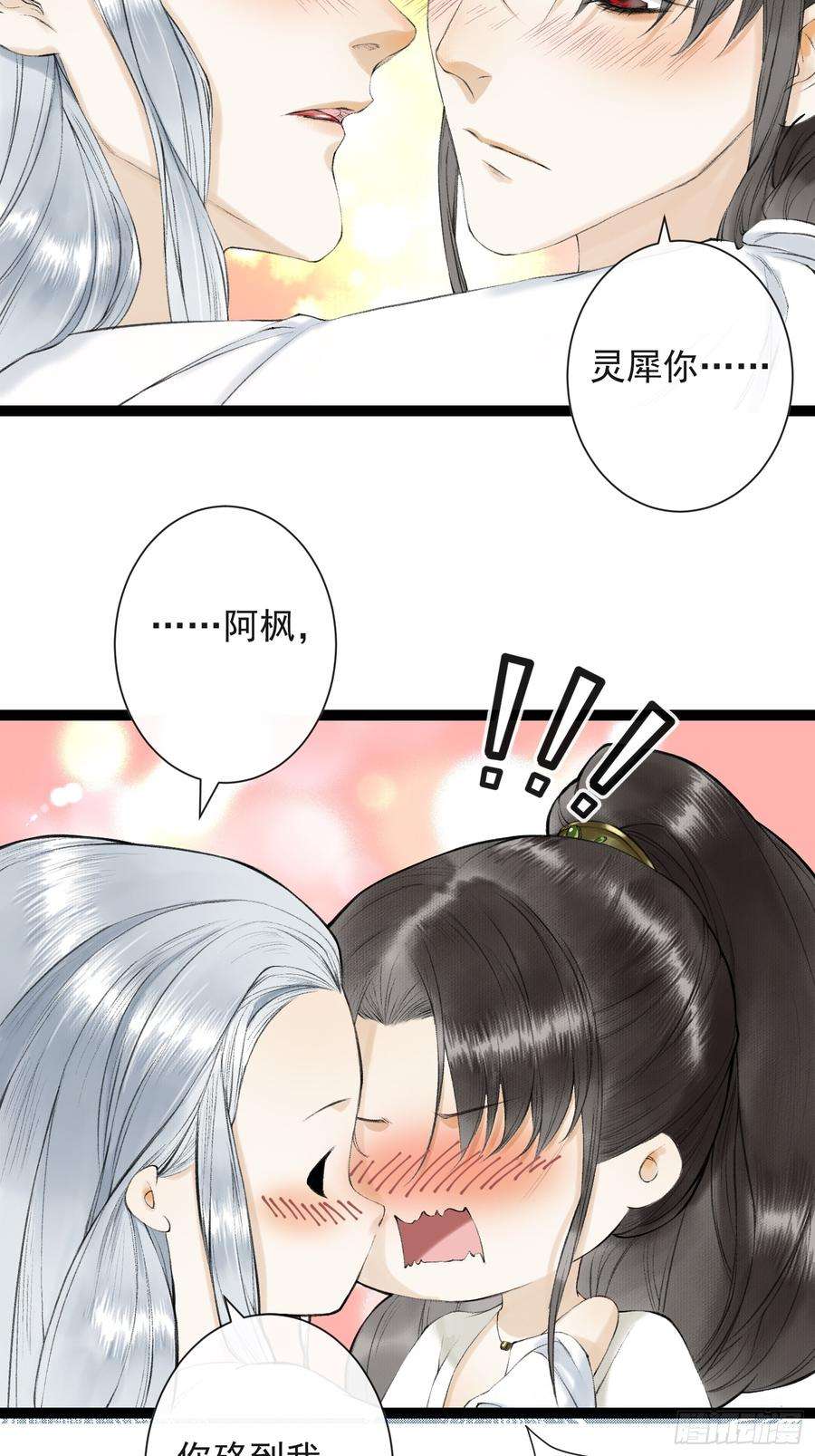 千帐灯30话 浴后别离