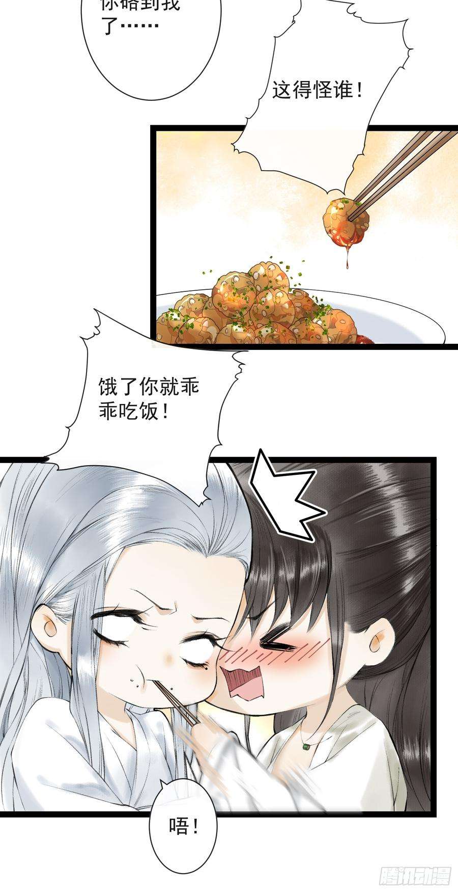 千帐灯30话 浴后别离