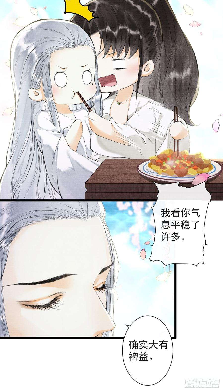 千帐灯30话 浴后别离