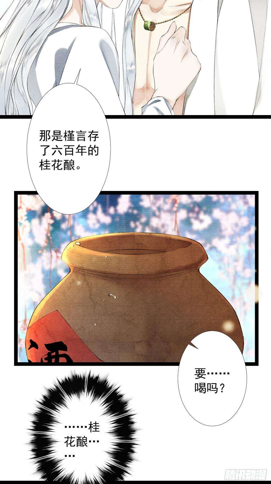 千帐灯30话 浴后别离