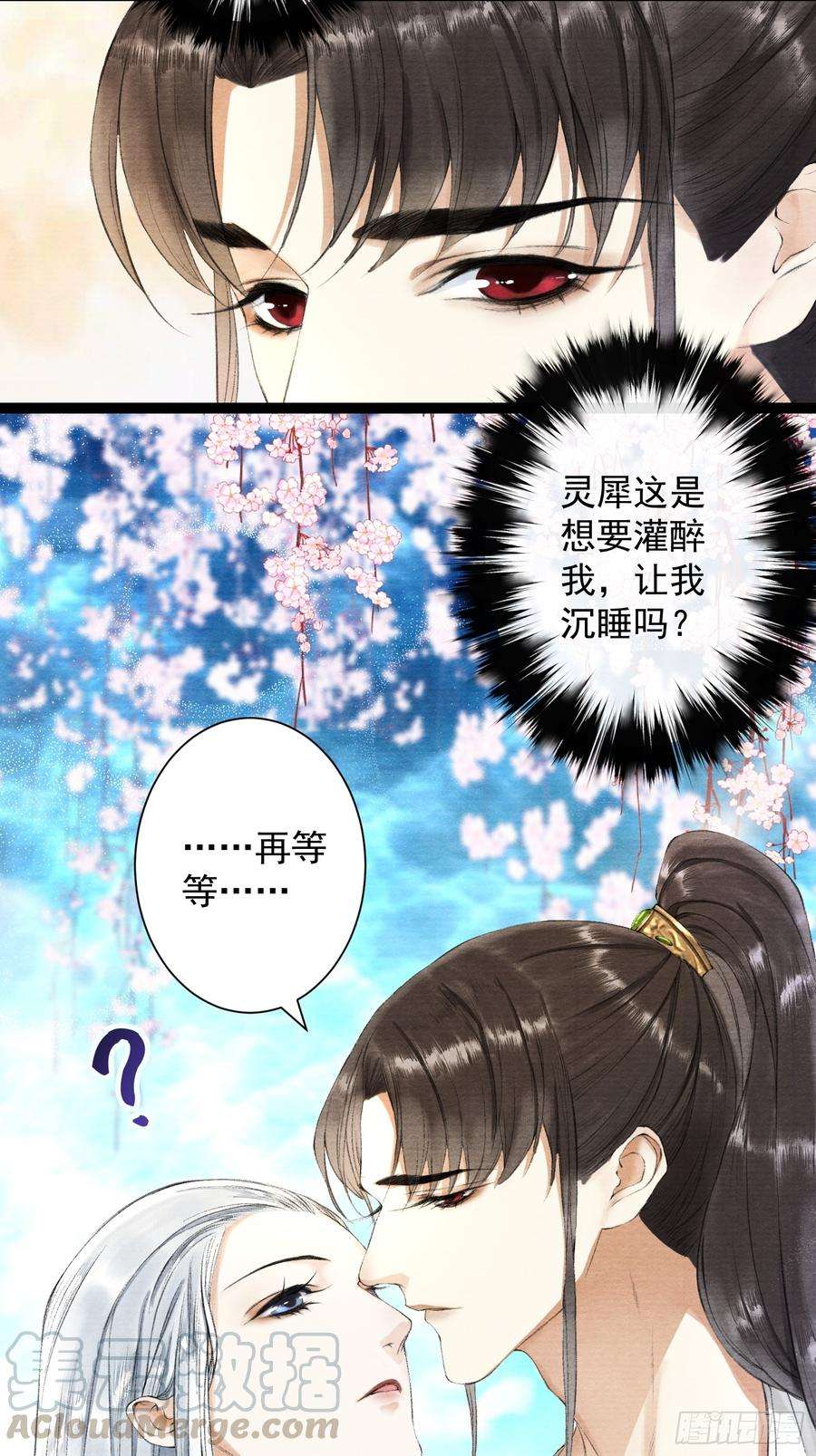 千帐灯30话 浴后别离