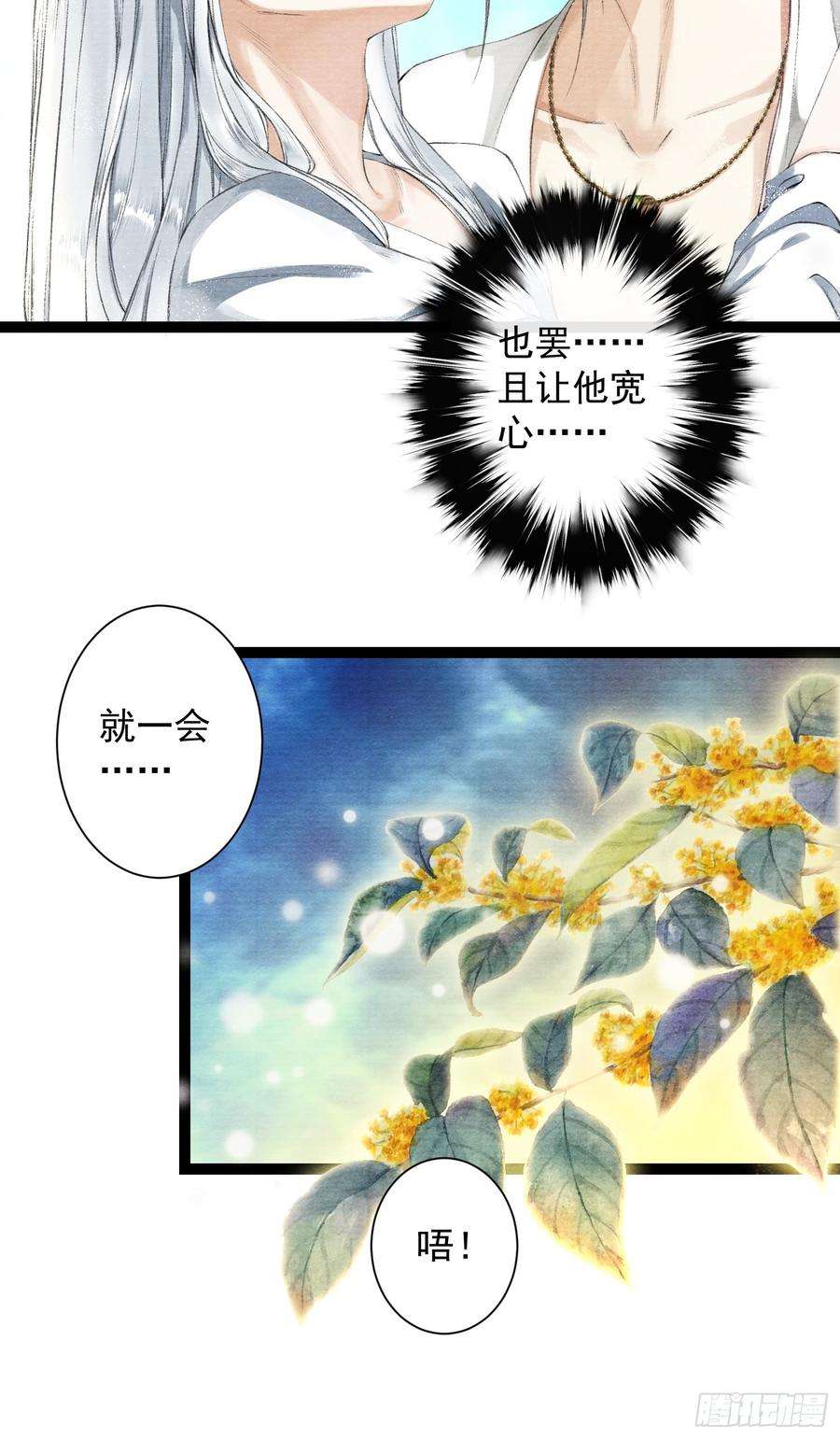 千帐灯30话 浴后别离
