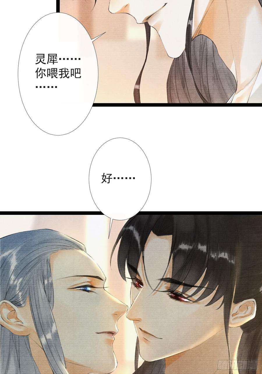 千帐灯30话 浴后别离