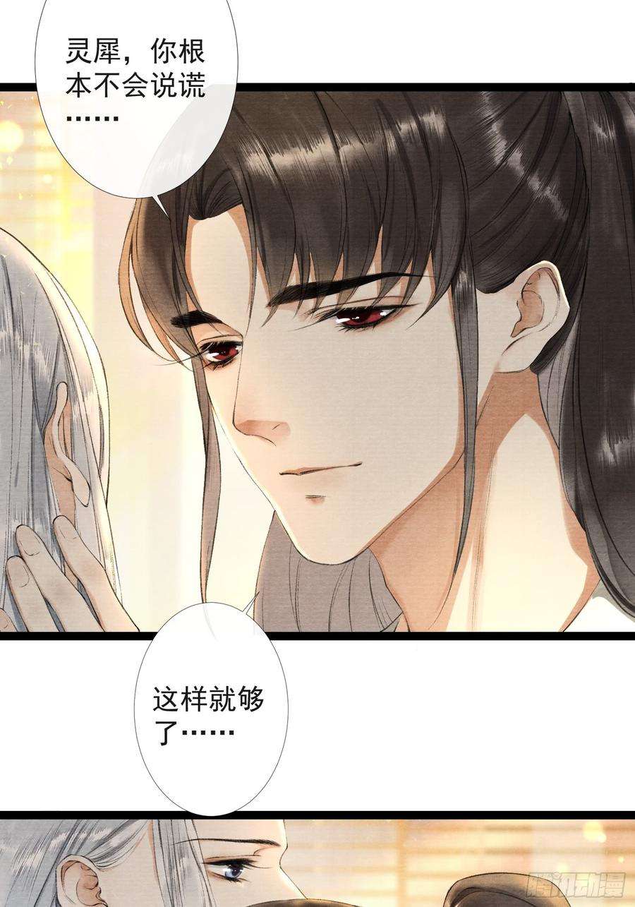 千帐灯30话 浴后别离