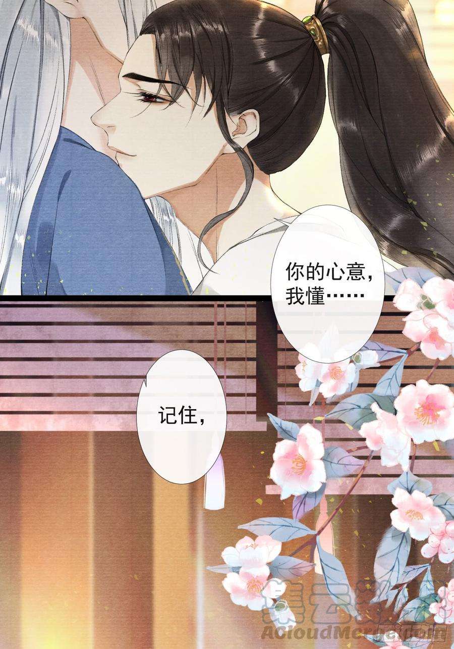 千帐灯30话 浴后别离