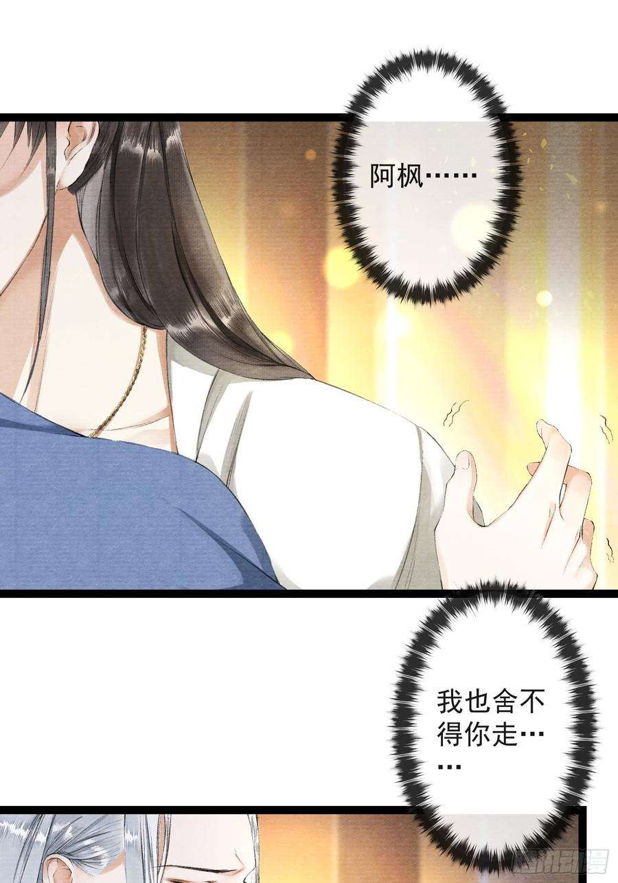 千帐灯30话 浴后别离