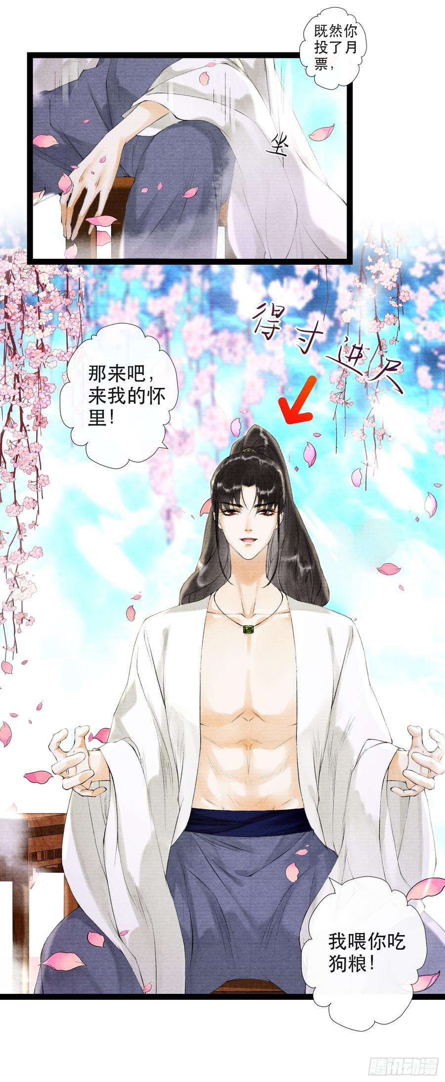 千帐灯30话 浴后别离