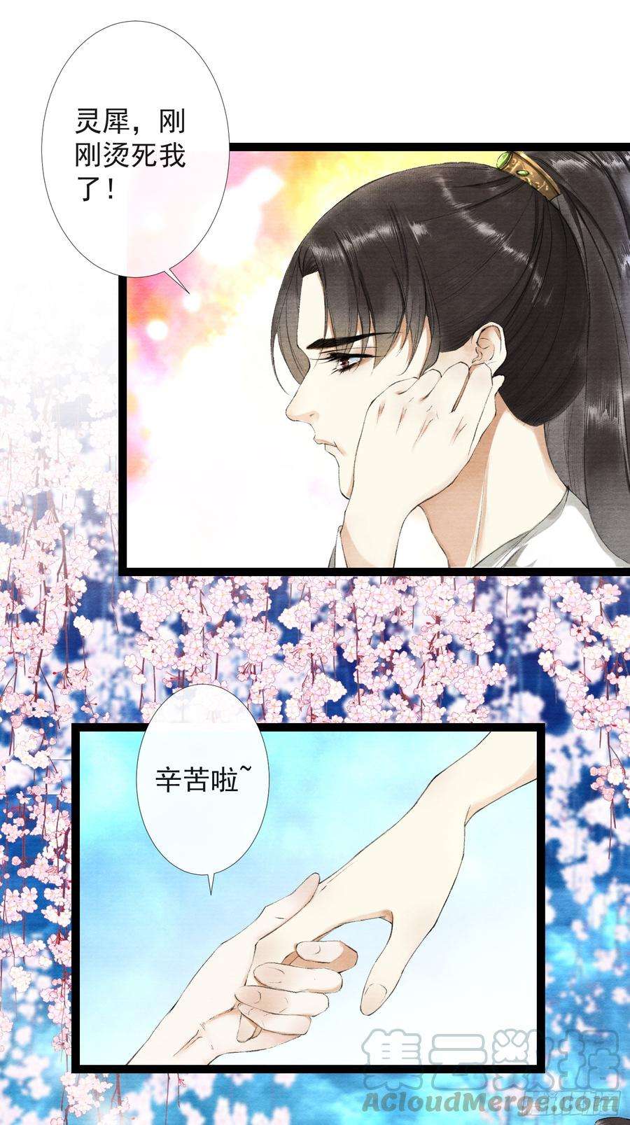 千帐灯30话 浴后别离