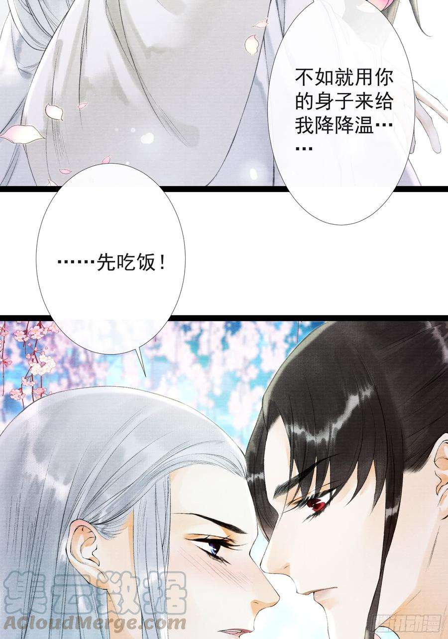 千帐灯30话 浴后别离