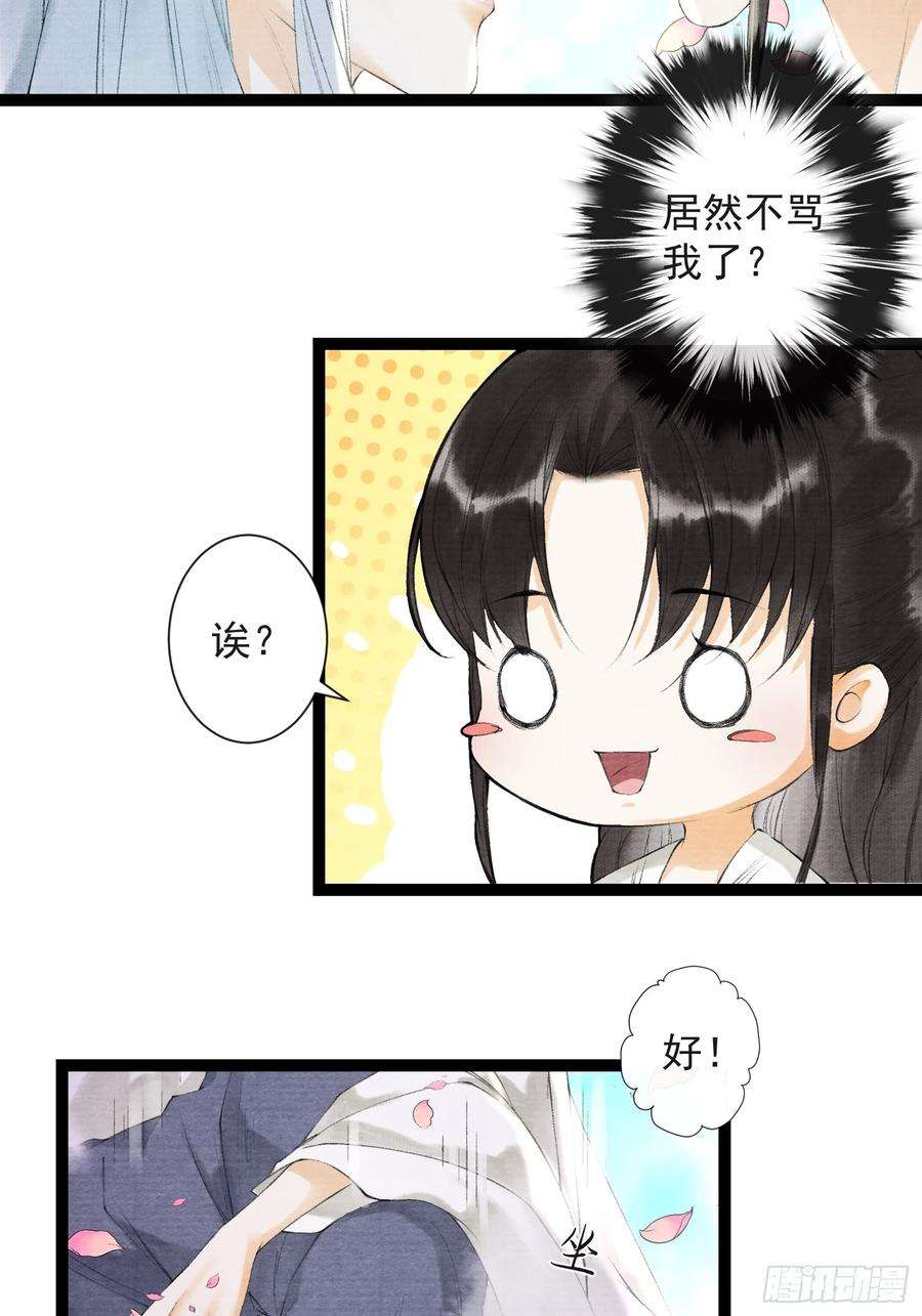 千帐灯30话 浴后别离