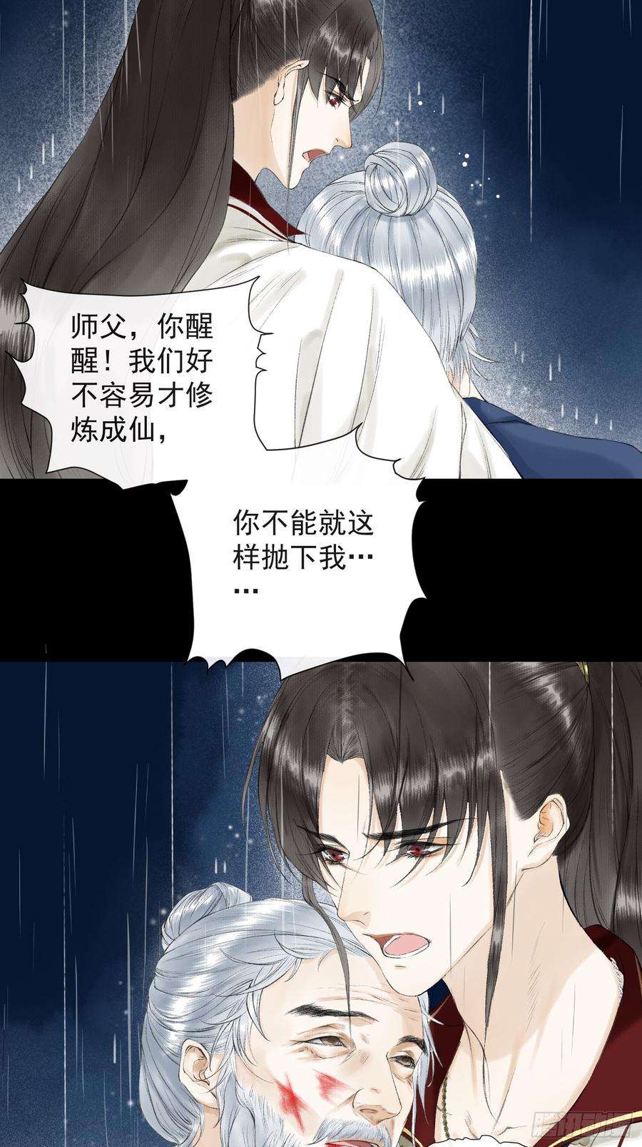 千帐灯31话 灵犀入魔