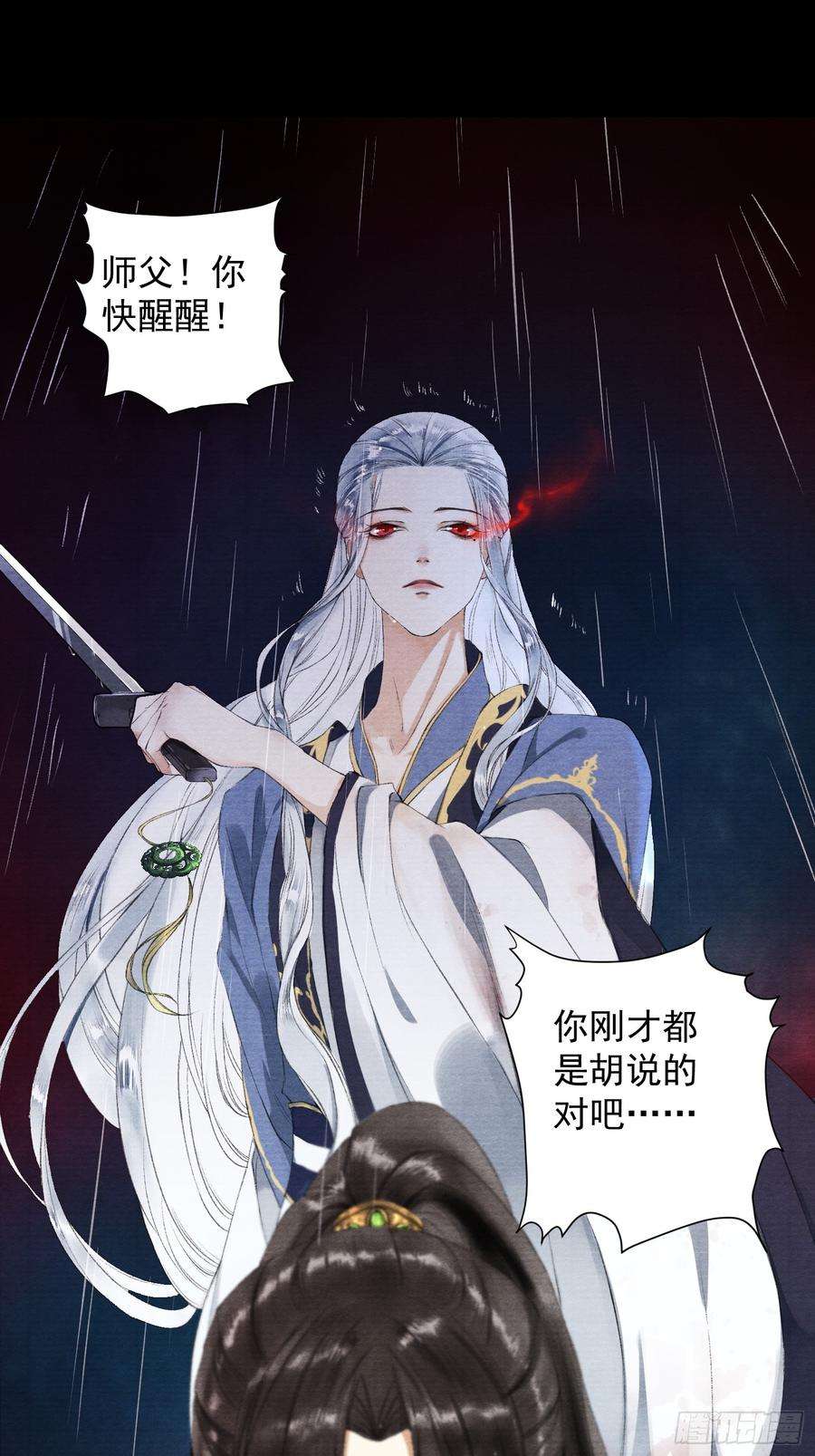 千帐灯31话 灵犀入魔