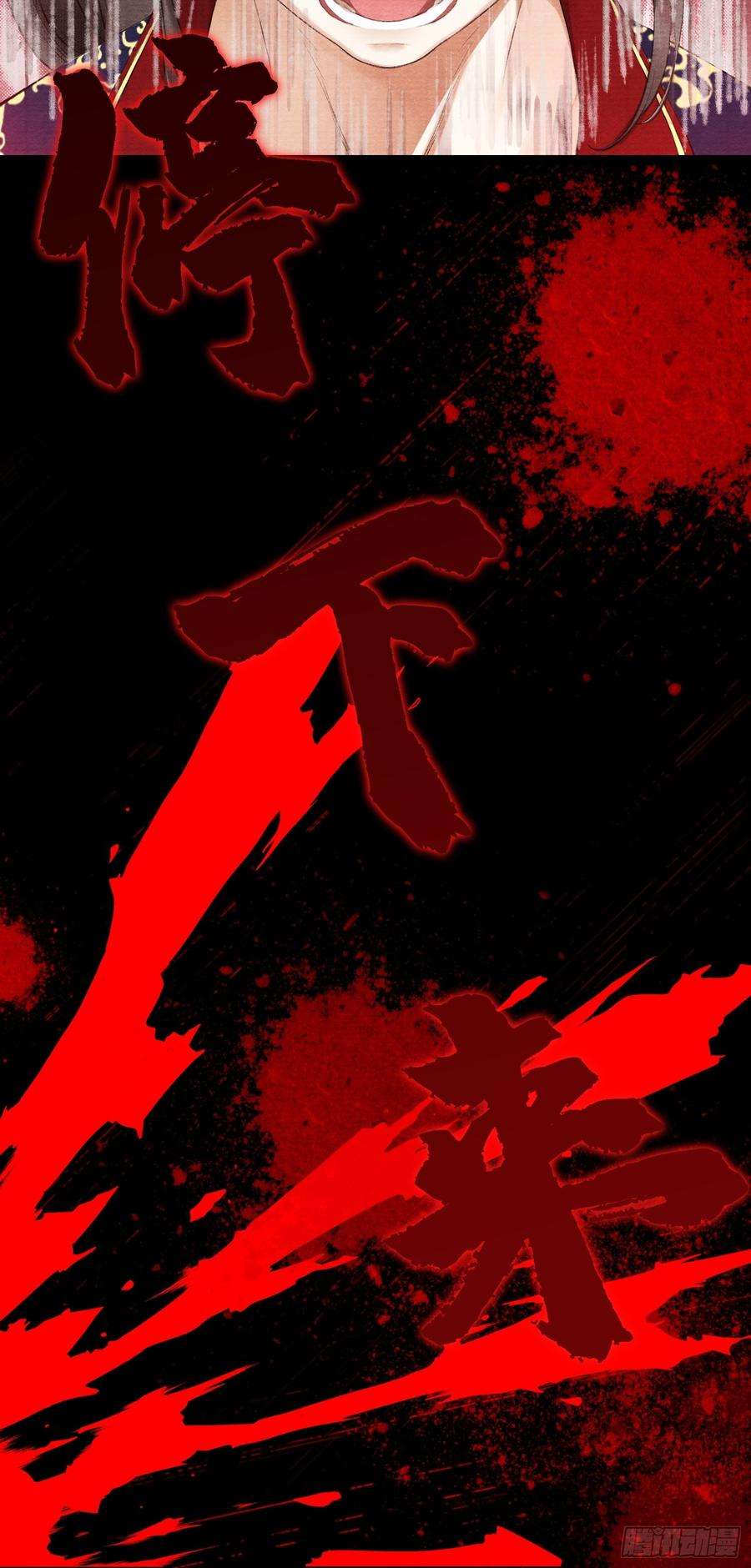 千帐灯31话 灵犀入魔