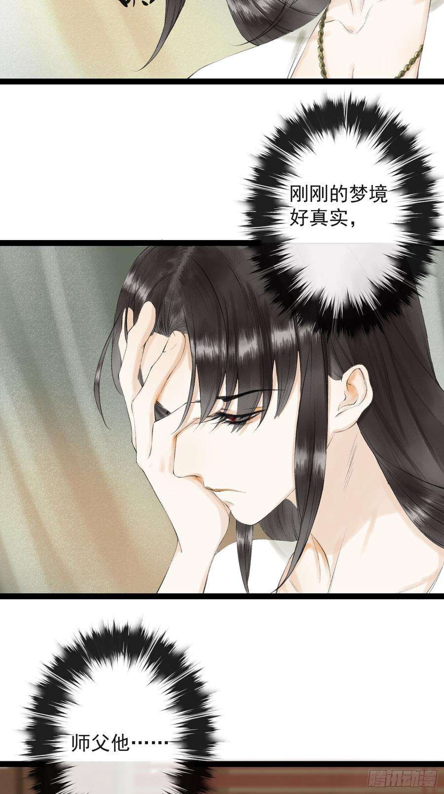 千帐灯31话 灵犀入魔