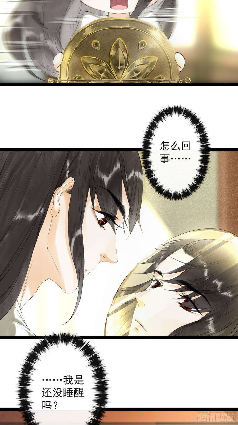 千帐灯31话 灵犀入魔