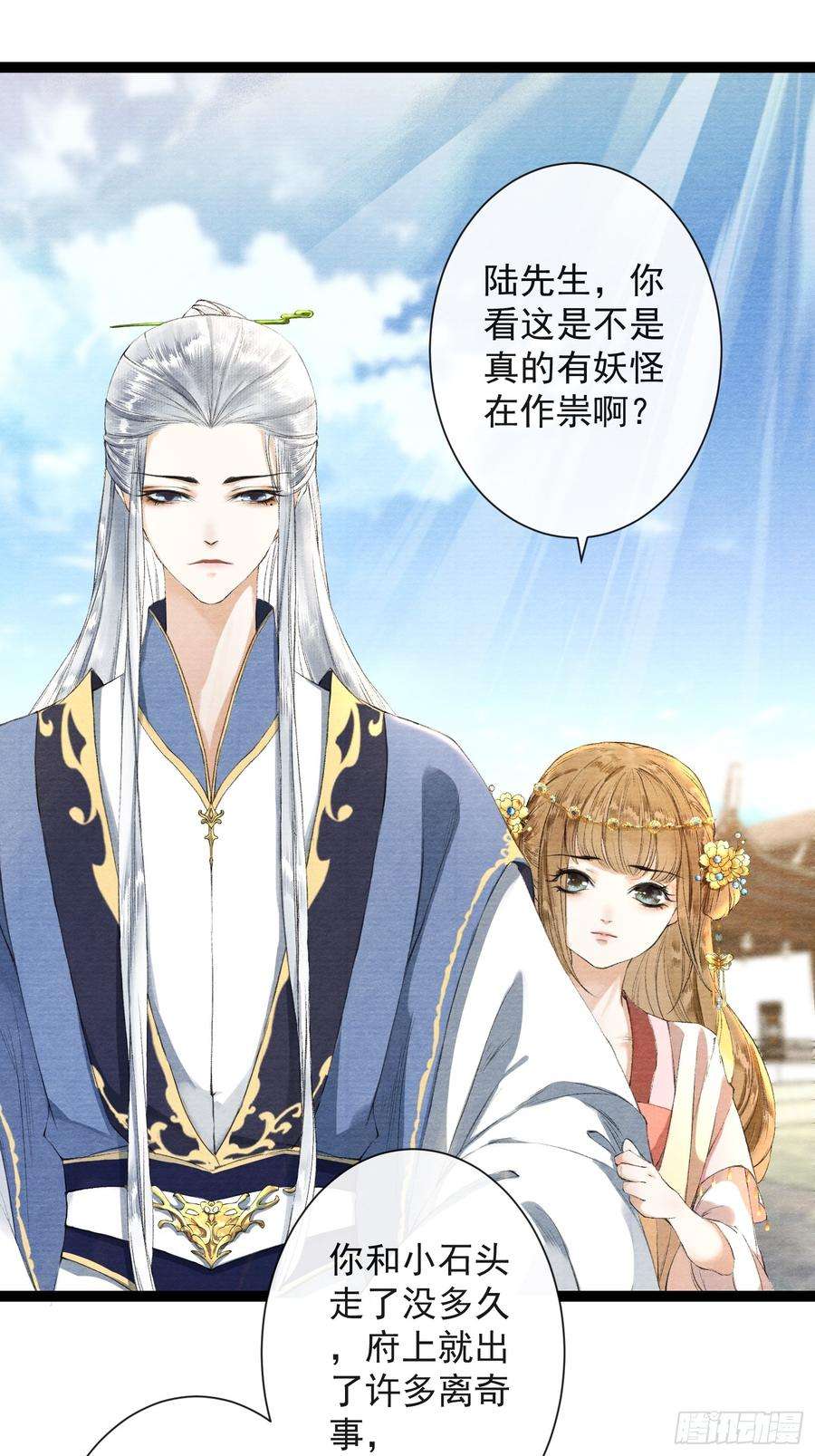 千帐灯31话 灵犀入魔