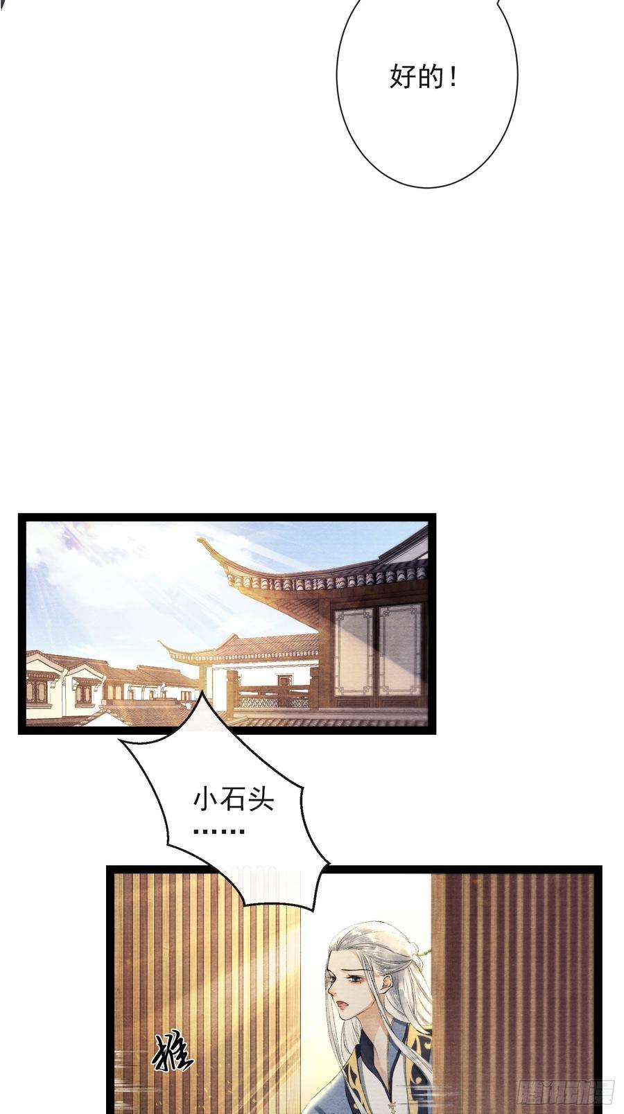 千帐灯31话 灵犀入魔