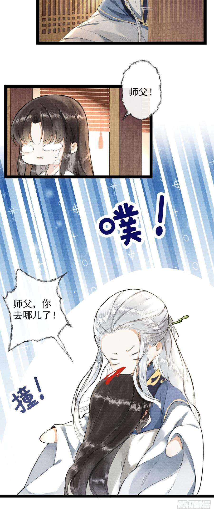 千帐灯31话 灵犀入魔