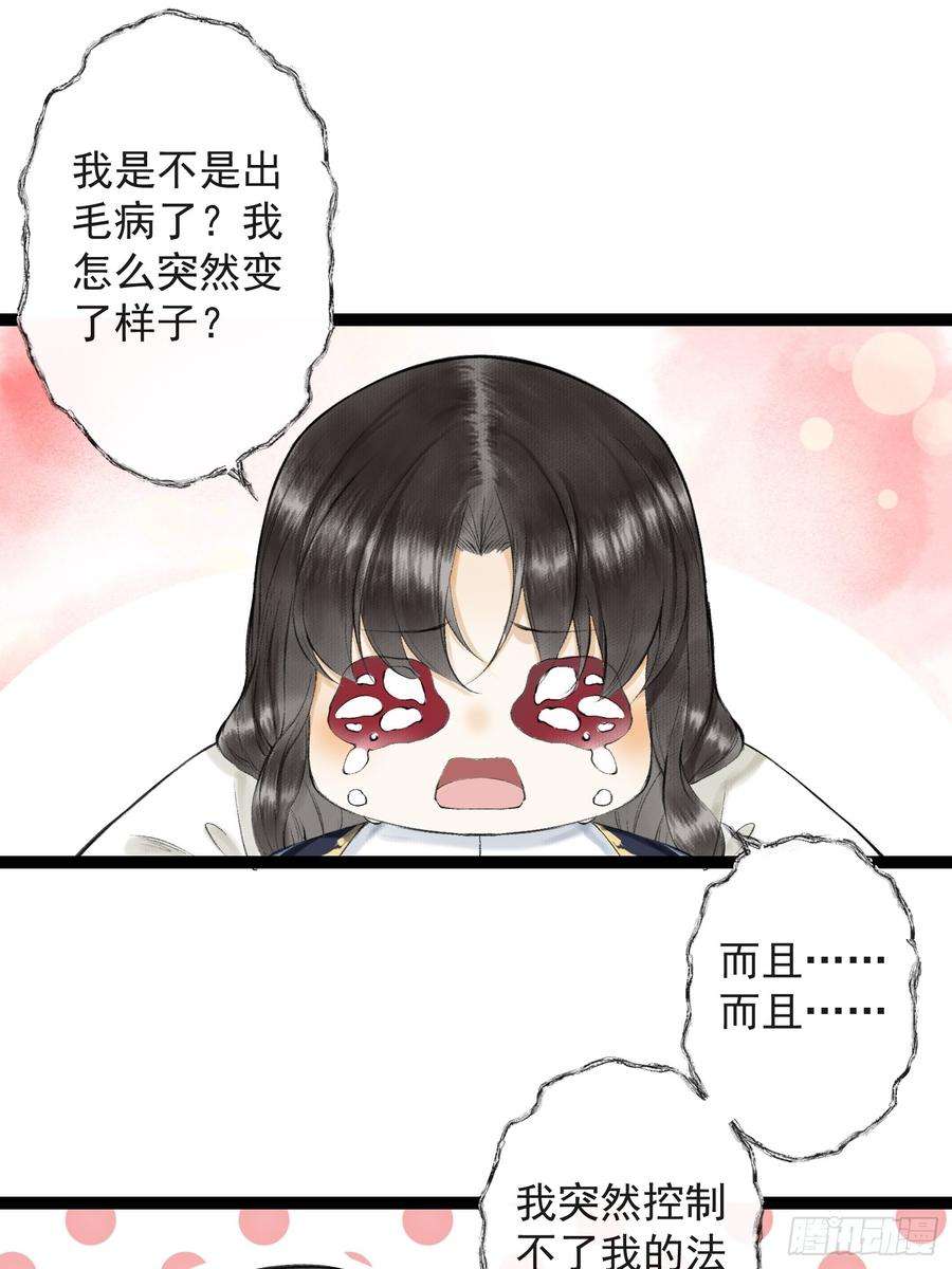 千帐灯31话 灵犀入魔