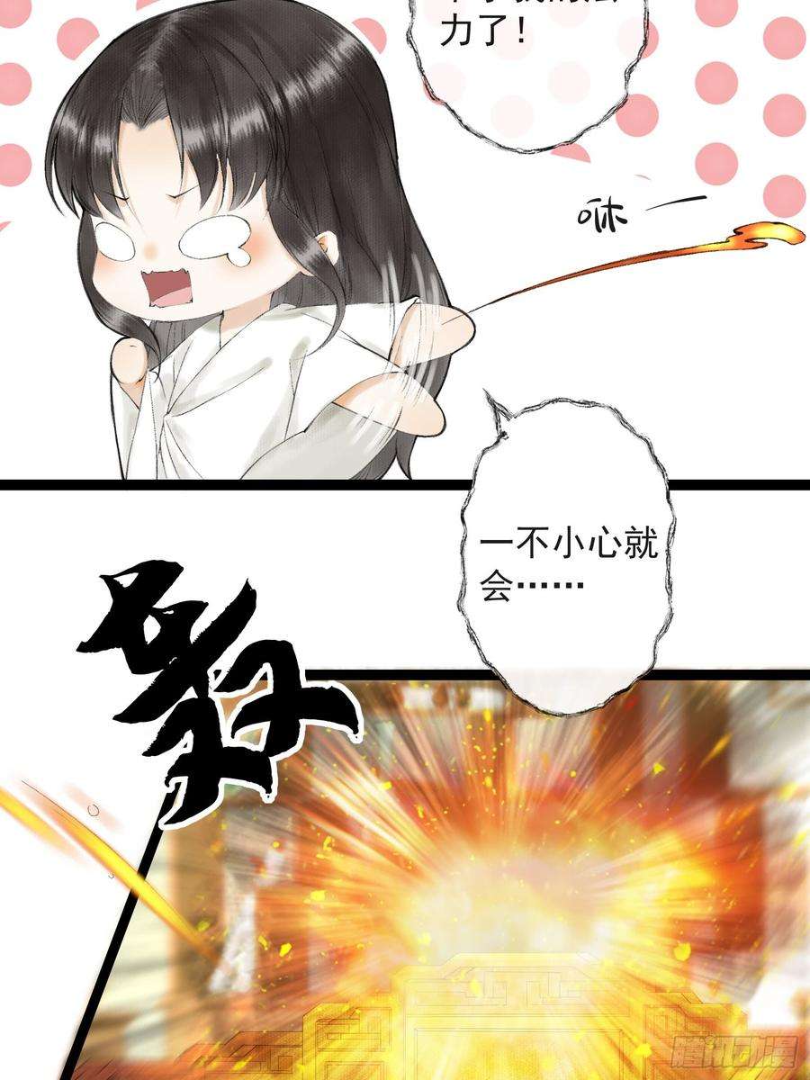 千帐灯31话 灵犀入魔