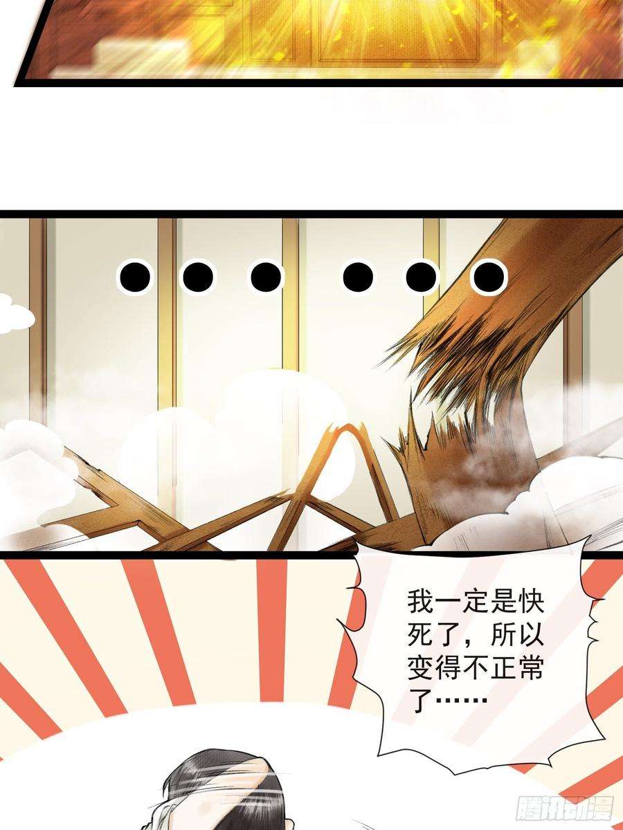 千帐灯31话 灵犀入魔