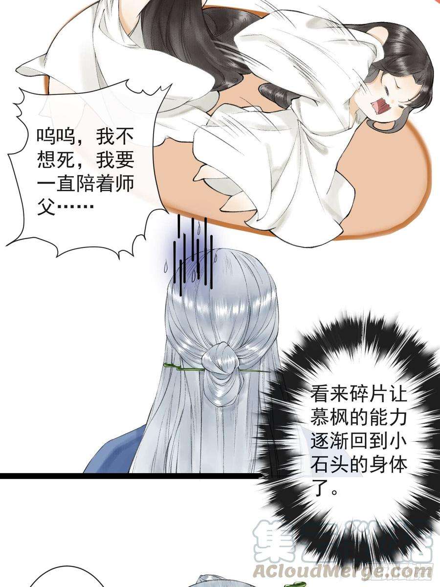 千帐灯31话 灵犀入魔