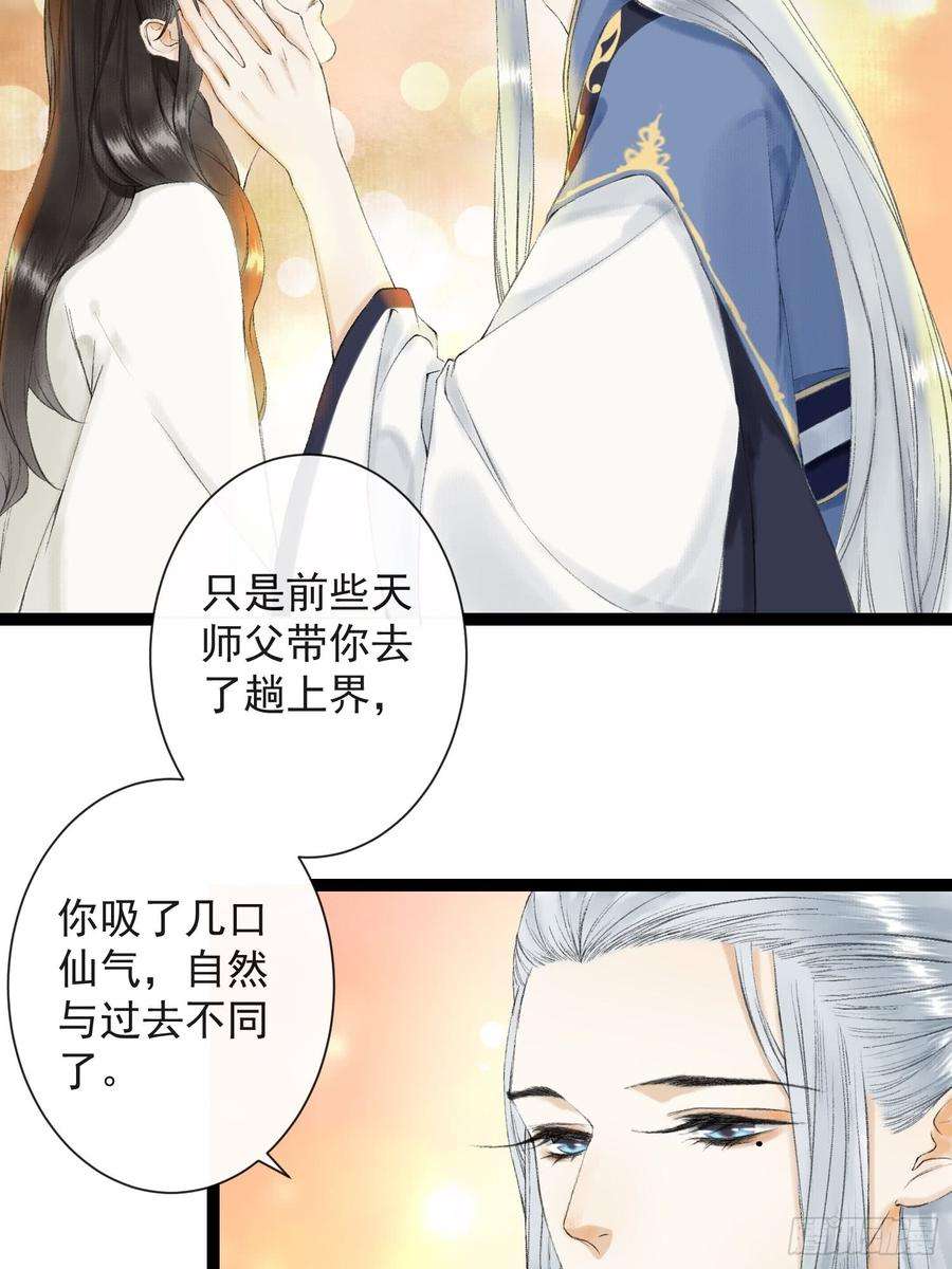 千帐灯31话 灵犀入魔
