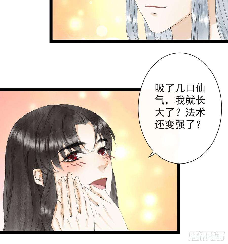 千帐灯31话 灵犀入魔